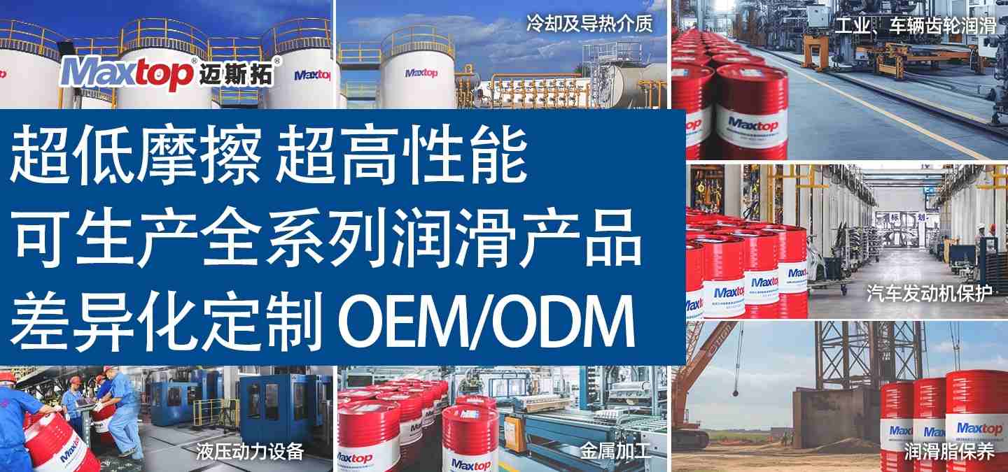 邁斯拓手機banner圖1